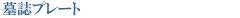 �掏�v���[�g
