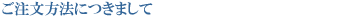 ���������@�ɂ��܂���