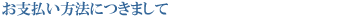 ���x�������@�ɂ��܂���